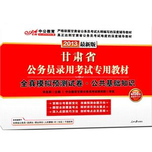 全真模擬預測試卷 全真模擬預測試卷