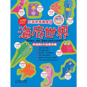 海底世界 海底世界