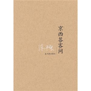 京西答客問 京西答客問