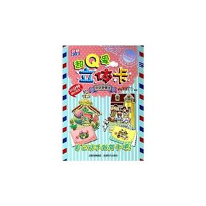 濃濃親情卡超Q愛立體卡 濃濃親情卡超Q愛立體卡
