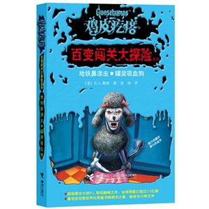 地鐵鼻涕蟲(chóng)罐裝吸血狗雞皮疙瘩 地鐵鼻涕蟲(chóng)罐裝吸血狗雞皮疙瘩