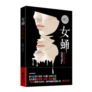 女蛹 女蛹