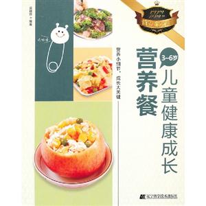 36歲兒童健康成長營養餐 36歲兒童健康成長營養餐