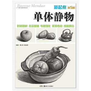 人物與場景新起點第10冊