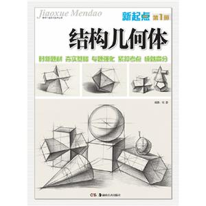 單體靜物新起點第5冊