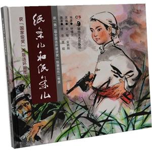 紙條兒和紙條兒 紙條兒和紙條兒