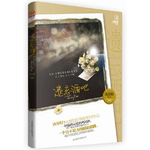 遺忘酒吧 遺忘酒吧