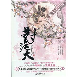 對江天 對江天