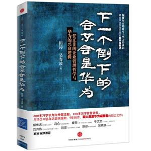 下一個倒下的會不會是華為 下一個倒下的會不會是華為