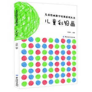 兒童彩鉛畫 兒童彩鉛畫