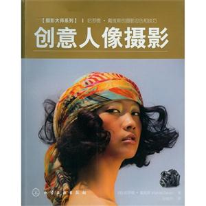 創意人像攝影 創意人像攝影