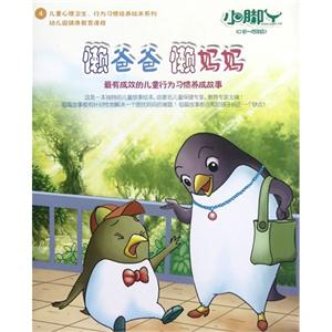 懶爸爸懶媽媽 懶爸爸懶媽媽