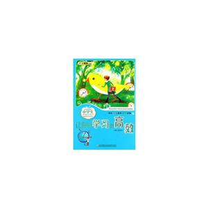 新概念閱讀書坊小學(xué)生智慧訓(xùn)練營―讓你的學(xué)習(xí)更高效 新概念閱讀書坊小學(xué)生智慧訓(xùn)練營―讓你的學(xué)習(xí)更高效