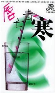 中學(xué)美文讀本唇亡齒寒 中學(xué)美文讀本唇亡齒寒