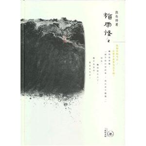 梅雨怪2 梅雨怪2