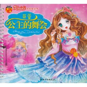 芭蕾公主的舞會凱蒂換裝秀 芭蕾公主的舞會凱蒂換裝秀