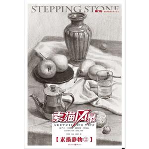 素描靜物素描風暴2 素描靜物素描風暴2