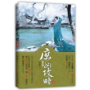庶女攻略叁 庶女攻略叁