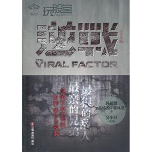 逆戰電影小說 逆戰電影小說
