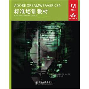 ADOBEDREAMWEAVERCS6標準培訓教材 ADOBEDREAMWEAVERCS6標準培訓教材