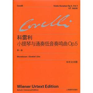 科雷利小提琴與通奏低音奏鳴曲Op5第一卷中外文對照