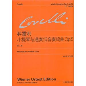 科雷利小提琴與通奏低音奏鳴曲Op5第二卷中外文對照 科雷利小提琴與通奏低音奏鳴曲Op5第二卷中外文對照