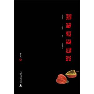 現(xiàn)代漆藝美學 現(xiàn)代漆藝美學