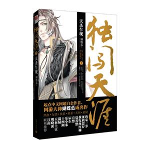天殺乍現(xiàn)獨(dú)闖天涯2 天殺乍現(xiàn)獨(dú)闖天涯2
