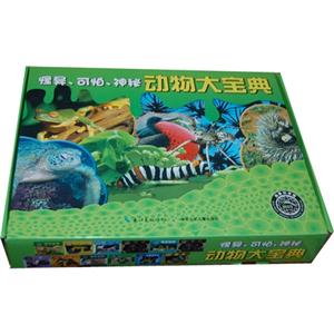 怪異可怕神秘動物大寶典(全套十二冊)內(nèi)附動物全解手冊