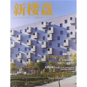 新樓盤圖解地產(chǎn)與設(shè)計41酒店建筑 新樓盤圖解地產(chǎn)與設(shè)計41酒店建筑