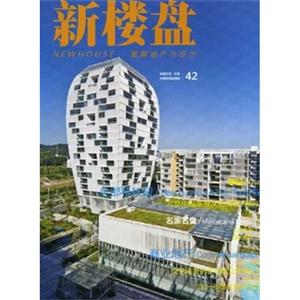 新樓盤圖解地產與設計42總部科技園 新樓盤圖解地產與設計42總部科技園