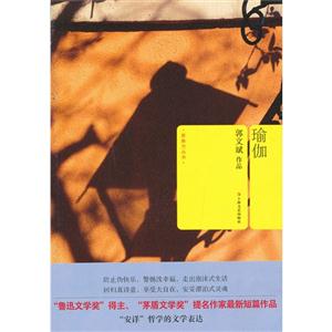 瑜伽 瑜伽