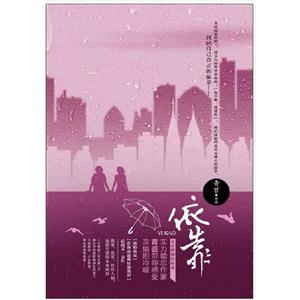 依靠