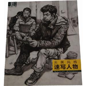 速寫人物央美風(fēng)格 速寫人物央美風(fēng)格