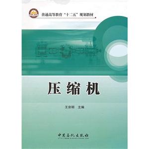 壓縮機 壓縮機