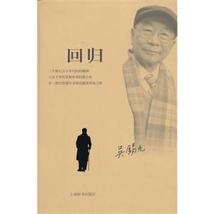 回歸 回歸