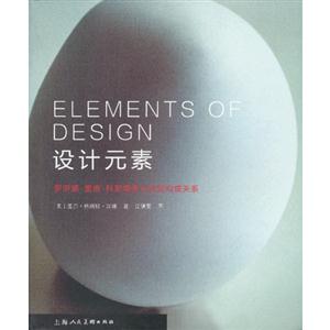 設計元素羅伊娜里德科斯塔羅與視覺構成關系 設計元素羅伊娜里德科斯塔羅與視覺構成關系