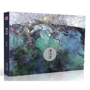 墨澗花 墨澗花