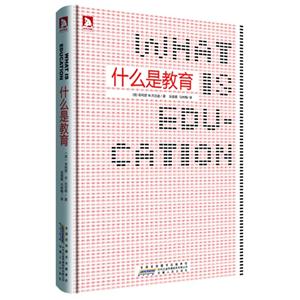 什么是教育 什么是教育