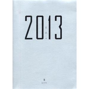 2013 2013
