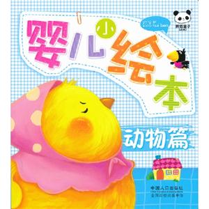 動物篇嬰兒小繪本 動物篇嬰兒小繪本