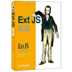 ExtJS實戰 ExtJS實戰