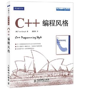 C++編程風格 C++編程風格