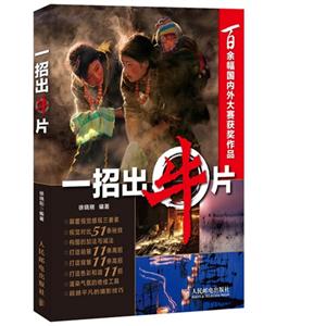 一招出牛片 一招出牛片