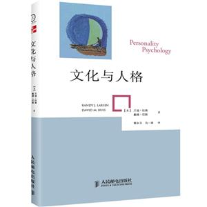 文化與人格 文化與人格