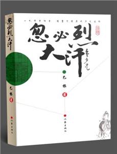 忽必烈大汗 忽必烈大汗