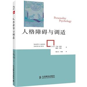 人格障礙與調適 人格障礙與調適