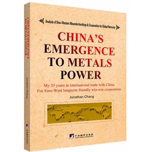 CHINASEMERGENCETOMETALSPOWER金光大國(guó)親歷中國(guó)金屬大國(guó)崛起 CHINASEMERGENCETOMETALSPOWER金光大國(guó)親歷中國(guó)金屬大國(guó)崛起