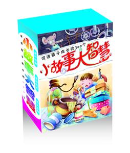 促進孩子成長的300個小故事大智慧全套四冊 促進孩子成長的300個小故事大智慧全套四冊