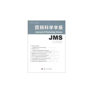 營銷科學學報第8卷第3輯(總第29輯) 營銷科學學報第8卷第3輯(總第29輯)